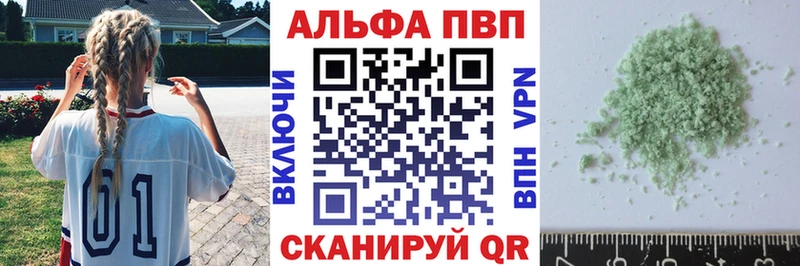 Alpha PVP VHQ  Купить закладки  Болгар 