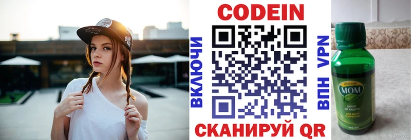 Кодеиновый сироп Lean напиток Lean (лин)  Купить  Болгар 