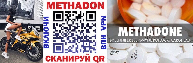 Метадон VHQ  Купить закладки  Болгар 